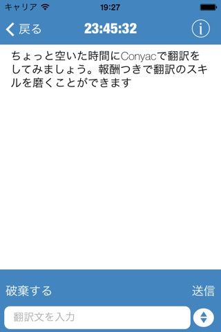Conyac App for Translators screenshot 3