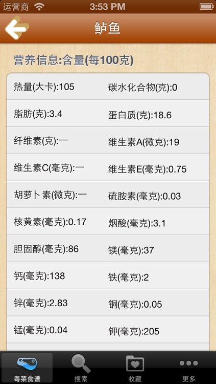 粤菜大全(步步有图,一看即会) screenshot-3