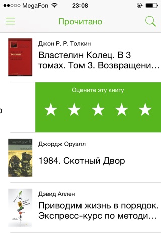 Reading List app screenshot 3