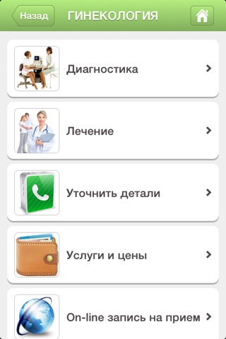 Гинекология в Москве - Центр Женского Здоровья screenshot 2