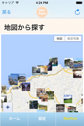 San'in Kaigan Geopark NaviTour screenshot 3