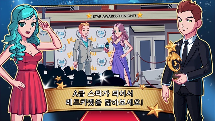스타돔 : 할리우드