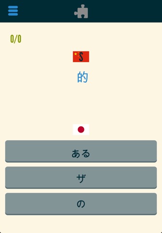 Easy Learning Japanese - Translate & Learn - 60+ Languages, Quiz, frequent words lists, vocabulary screenshot 4