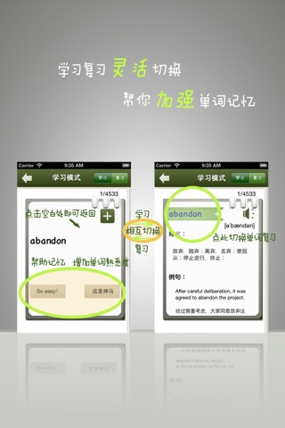 爱词托福 - 最有效的TOEFL背单词软件 screenshot 3