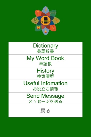 PhC's Word - 薬剤師の英語辞書 - 国家試験対策にも最適 screenshot 2