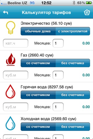 Портал ЖКХ screenshot 2