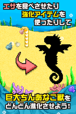 巨大ちんあなご獣 -ウナギ目アナゴ科に属する海水魚- screenshot 2