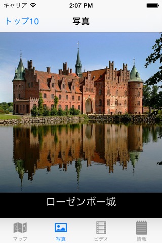 Copenhagen : Top 10 Tourist Attractions - Travel Guide of Best Things to See screenshot 2