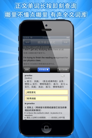 英语口语900句 Full Text Dict - 英汉全文字典 screenshot 3