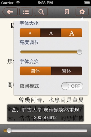 大秦帝国珍藏版 screenshot 3