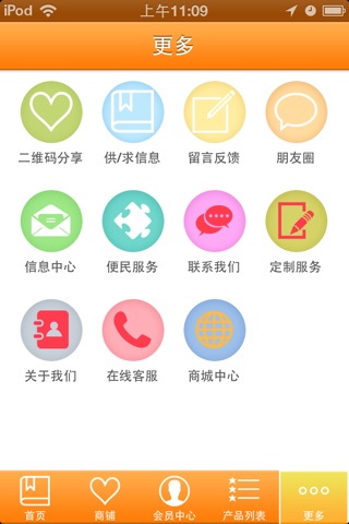 针织毛衣商城 screenshot 3