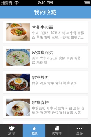豆果主食-主食美食菜谱大全 居家下厨的手机必备软件 screenshot 4