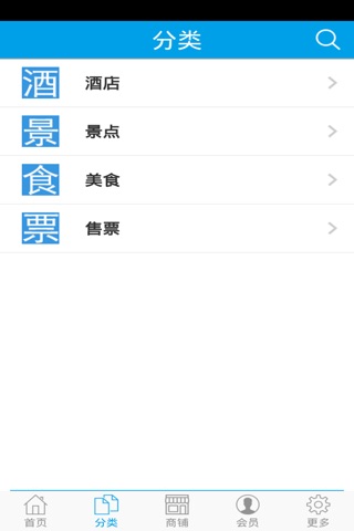 文昌航天旅游 screenshot 2
