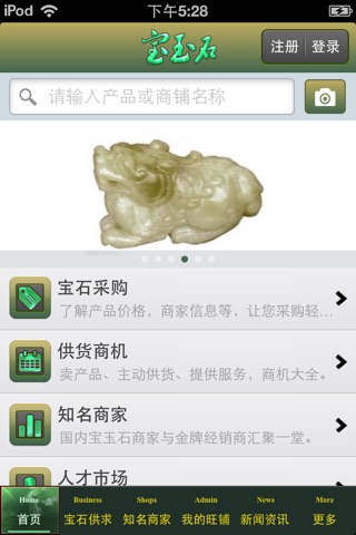 中国宝玉石平台 screenshot 3