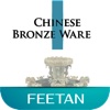CHINESE BRONZE WARE for iPad