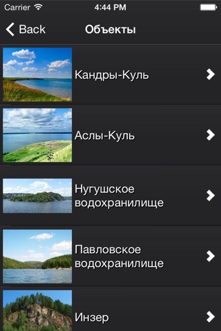 Туристический каталог Башкортостана screenshot 4