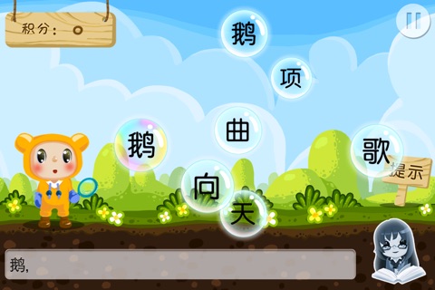 乐学古诗-FREE screenshot 3