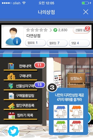 365안전장터 screenshot 3