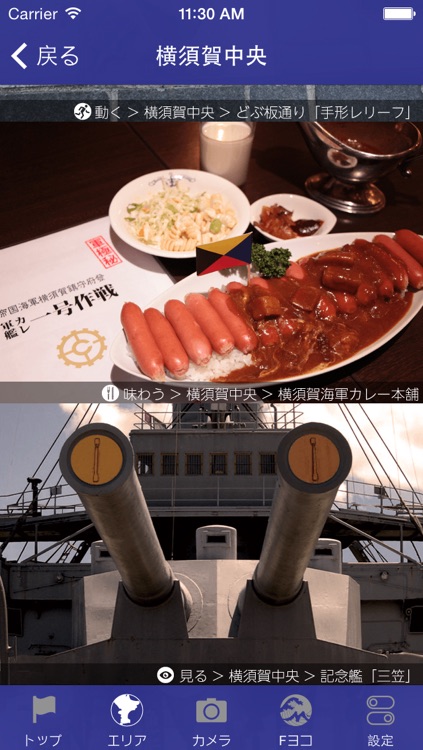 FMヨコハマ藤田-穂積のズッシリスカ横須賀/逗子案内 screenshot-3