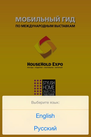 Скриншот из HOUSEHOLD 2014