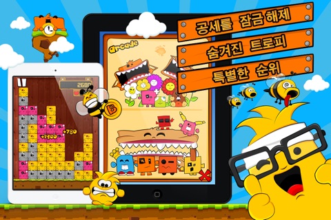 Numbees and the world of math screenshot 3