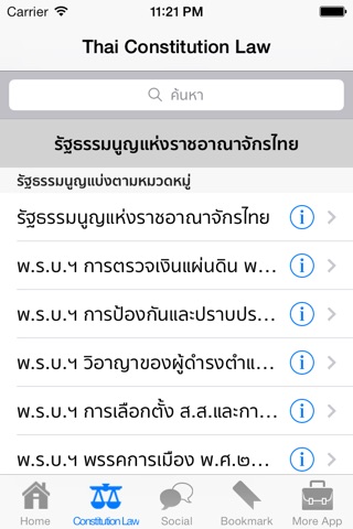 Thai Constitutional Law screenshot 2