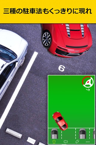 Parking Pro screenshot 4