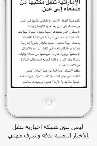 اليمن نيوز screenshot 2