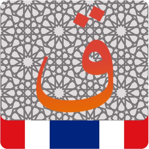Al Quran - Thai iOS App