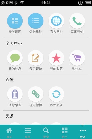 原生态购物网 screenshot 4