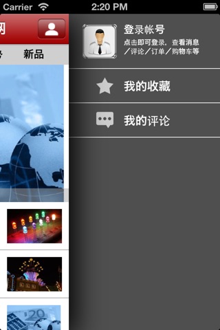 中国LED照明网. screenshot 4