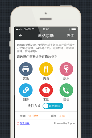 泰国当地通 screenshot 3