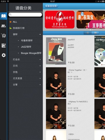 豆芽音乐HD screenshot 2
