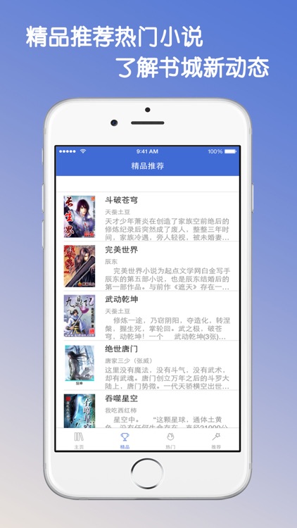 经济管理学书籍-必看 经典 实用+精排全本书城