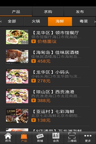 团购美食网 screenshot 3