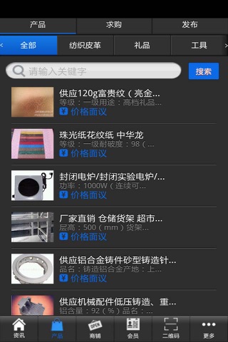 自贸区 screenshot 2