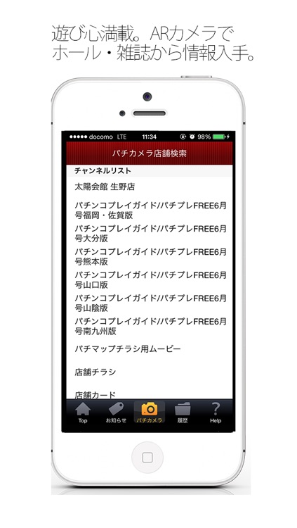 パチマップ~パチンコ・パチスロ無料情報アプリ~ screenshot-3