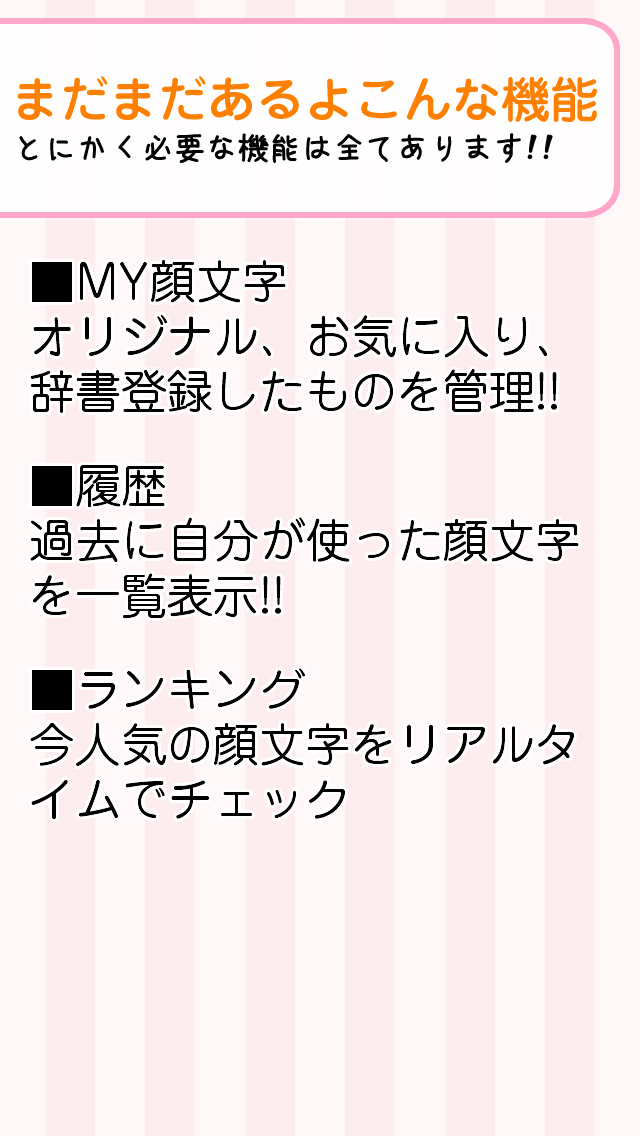 ラブリー 顔文字 面白い コピペ 自分に