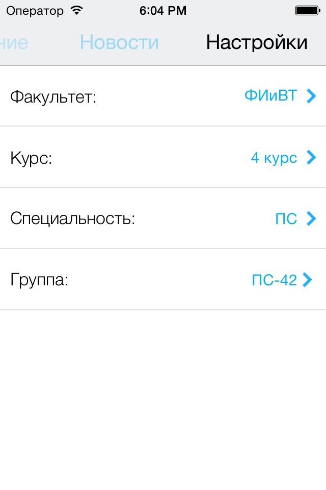 Расписание в кармане. ПГТУ screenshot 2