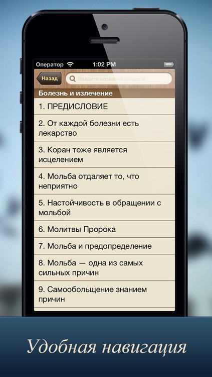 Мусульманский сборник. Том 1