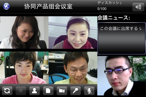 视高视频会议（SeegleConference for iPhone） screenshot 3