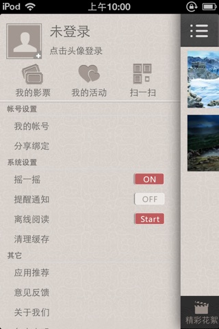 孟姜女 screenshot 2