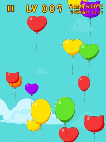哈利玩游戏：气球狂欢节 screenshot 3