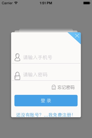 丽水召车 screenshot 2