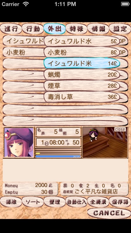 レミュオールの錬金術師 screenshot-3