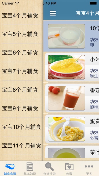 宝宝辅食营养大全 220+