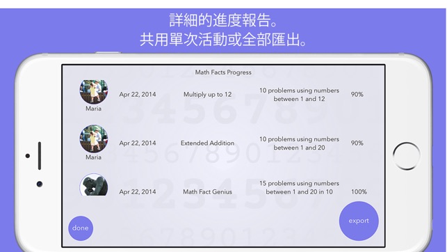 Math Facts - Learn and Practice(圖3)-速報App