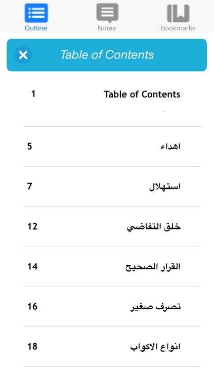 فن إدارة المواقف