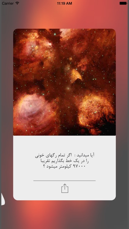 عجایب واقعی