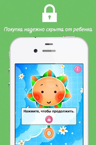 Sunny Baby Rattle screenshot 3